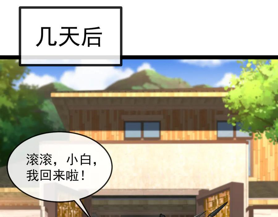 第181话 合力击杀八阶 第108页