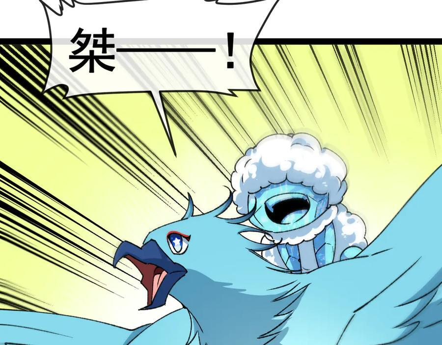 第181话 合力击杀八阶 第110页