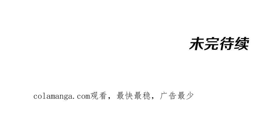 第181话 合力击杀八阶 第120页