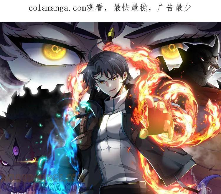 第182话 试炼塔 第1页