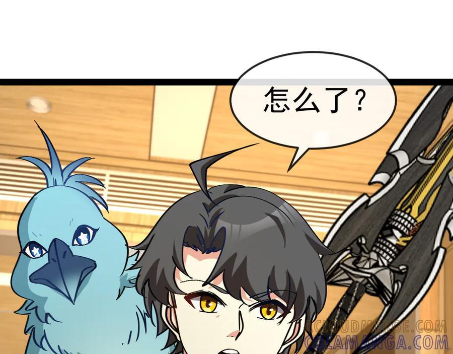 第182话 试炼塔 第5页