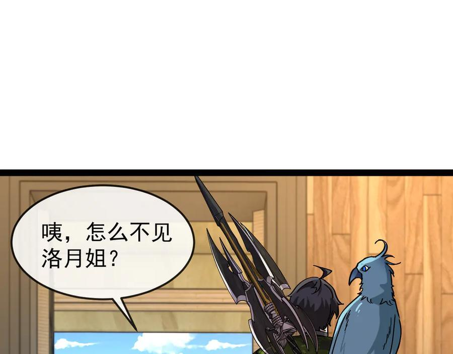 第182话 试炼塔 第11页