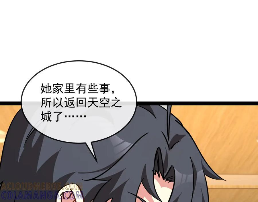 第182话 试炼塔 第13页