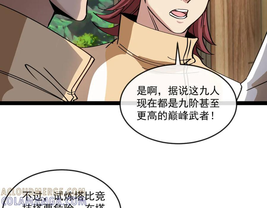 第182话 试炼塔 第21页
