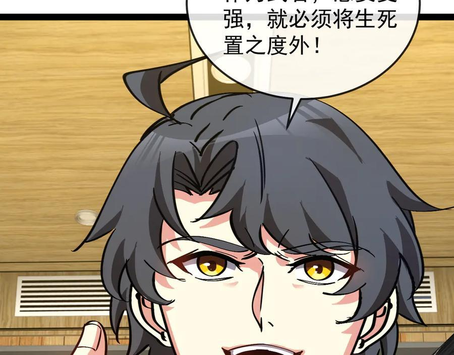 第182话 试炼塔 第24页