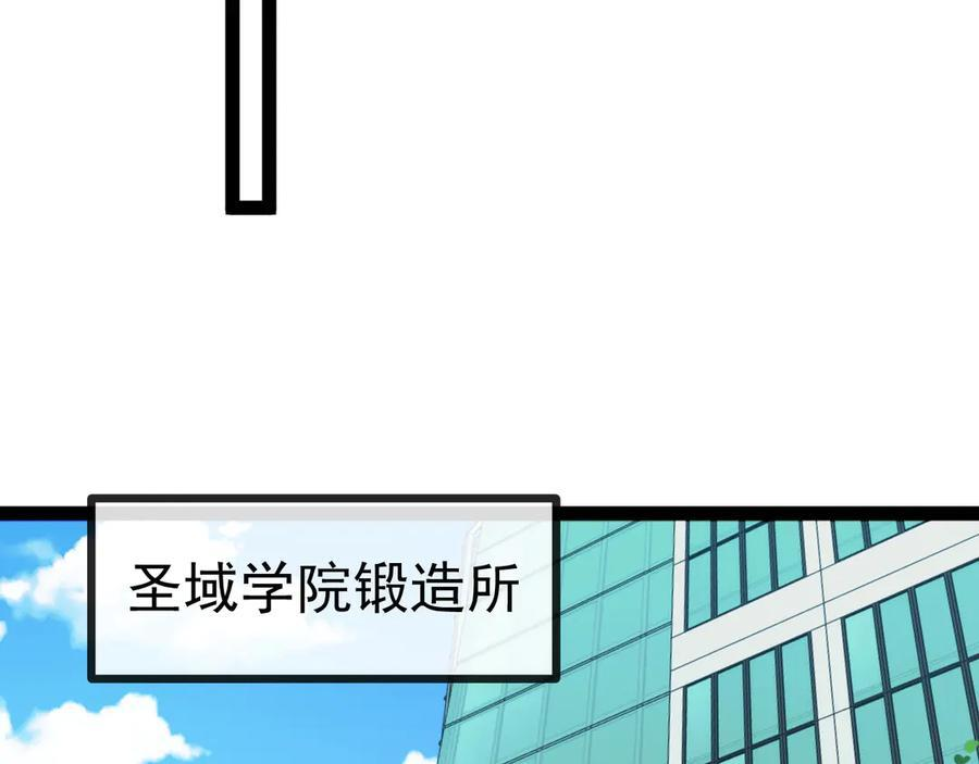 第182话 试炼塔 第27页