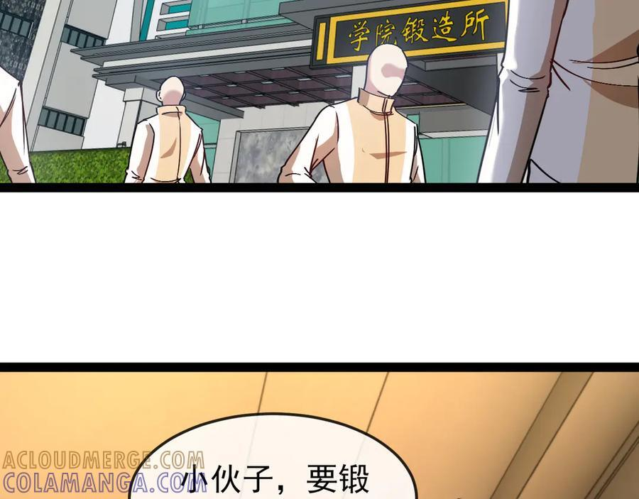 第182话 试炼塔 第29页