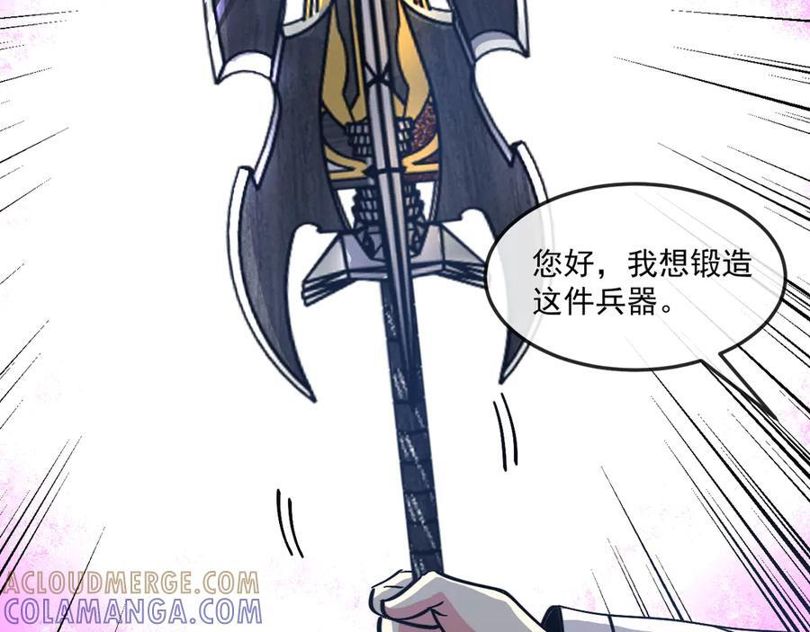 第182话 试炼塔 第33页