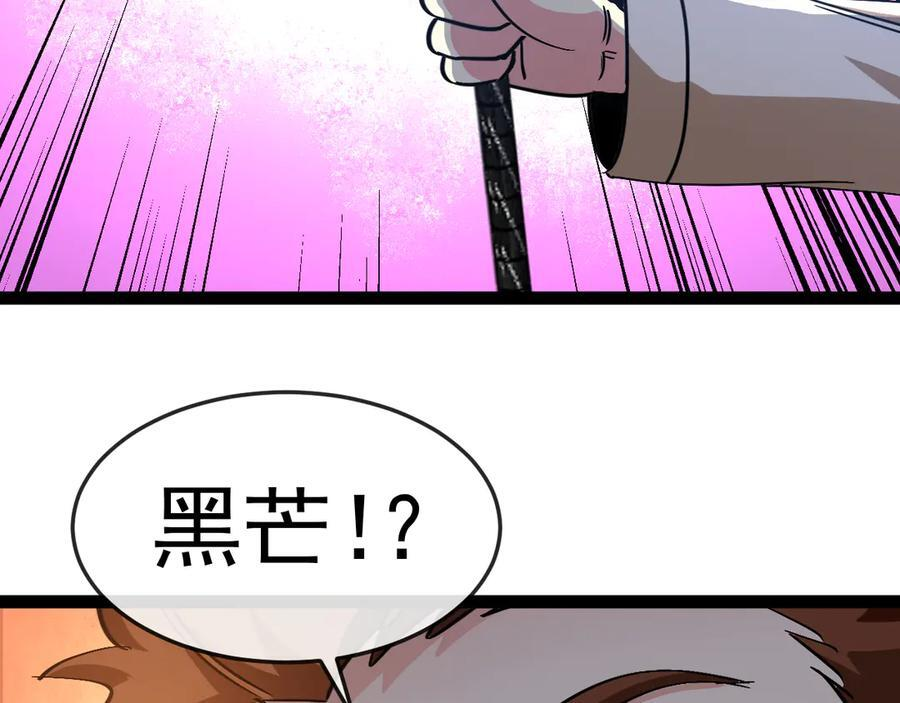 第182话 试炼塔 第34页