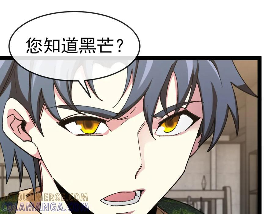 第182话 试炼塔 第37页