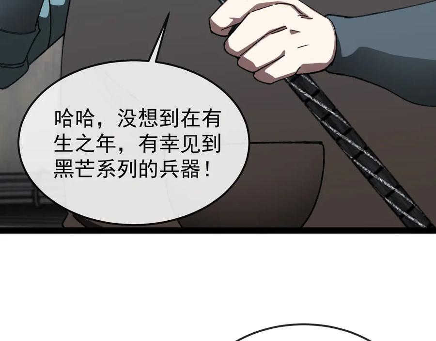 第182话 试炼塔 第40页