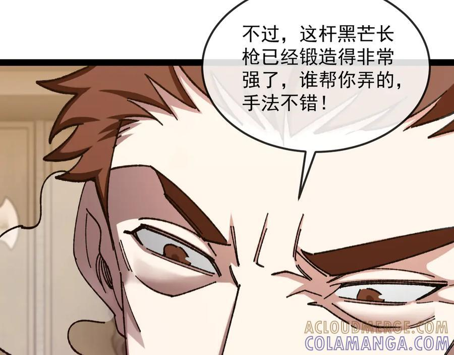 第182话 试炼塔 第41页