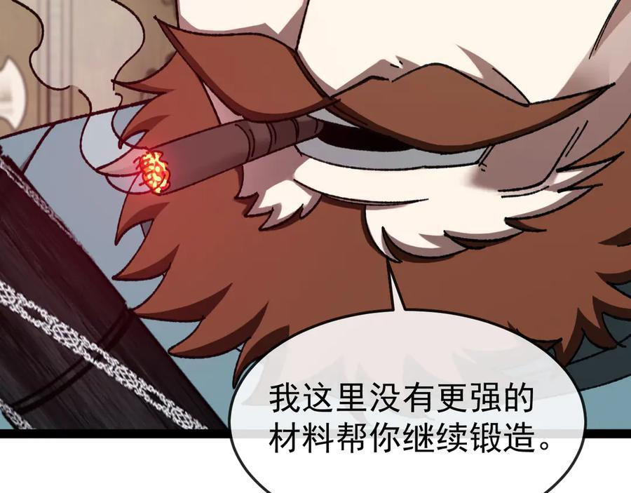 第182话 试炼塔 第42页
