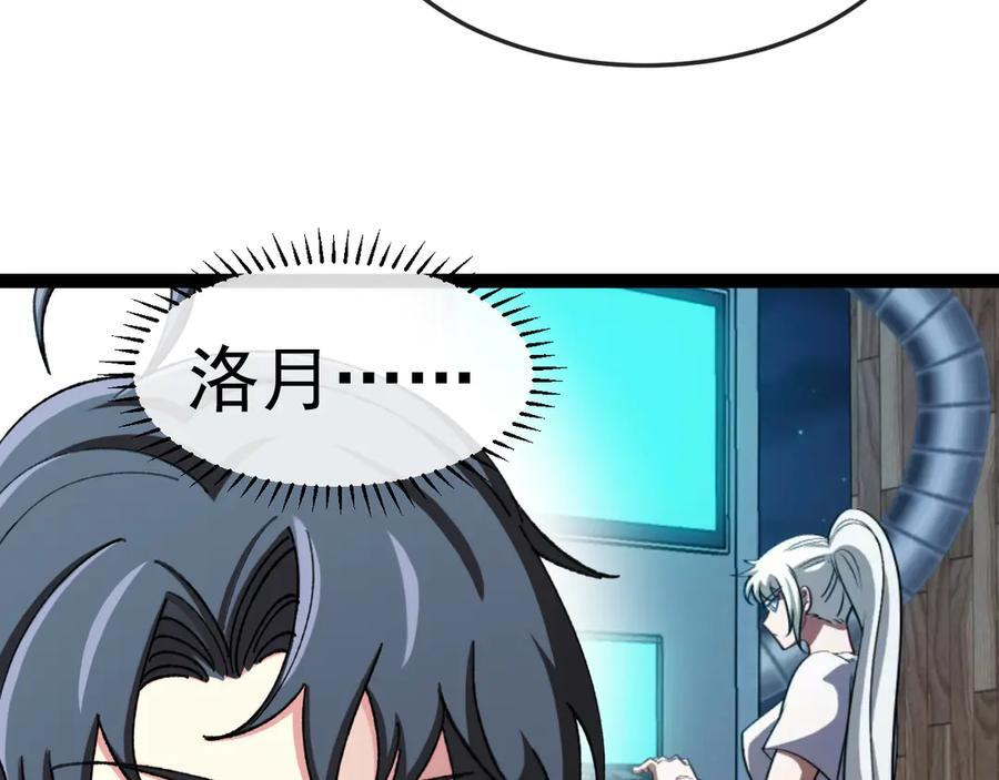 第182话 试炼塔 第43页