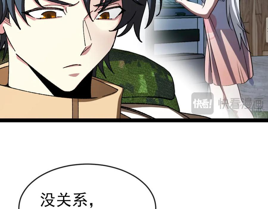 第182话 试炼塔 第44页