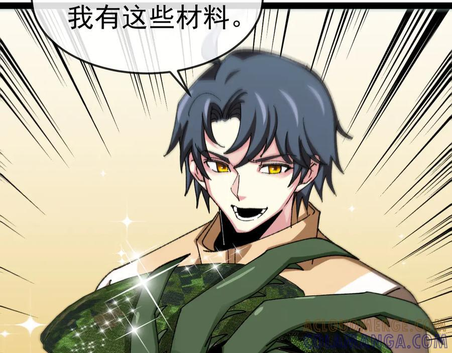 第182话 试炼塔 第45页