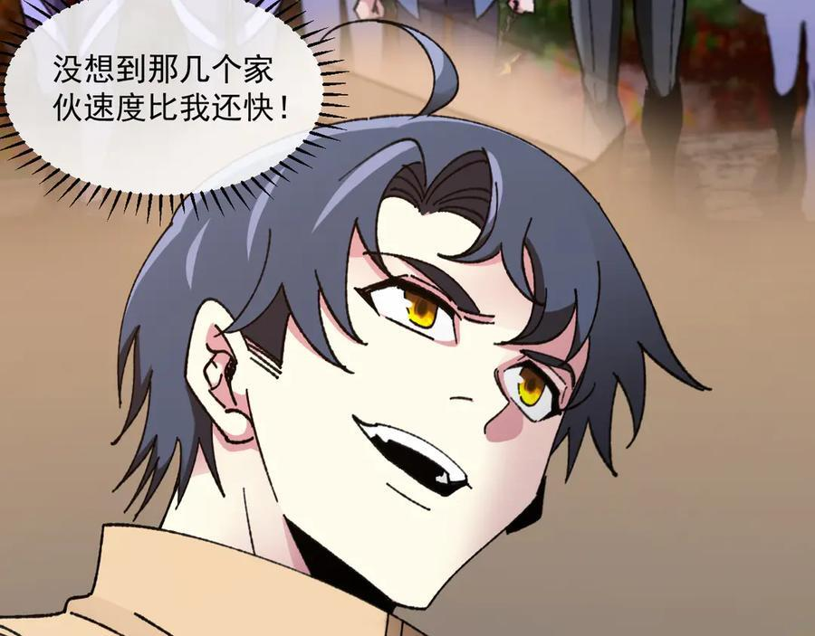 第182话 试炼塔 第50页