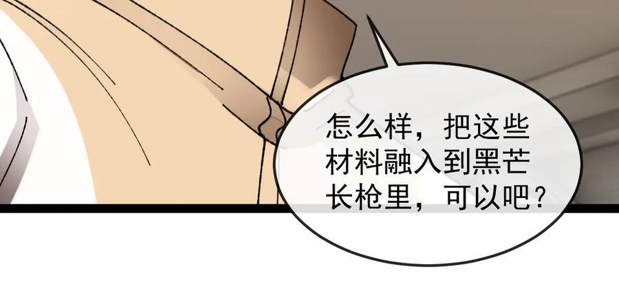 第182话 试炼塔 第51页