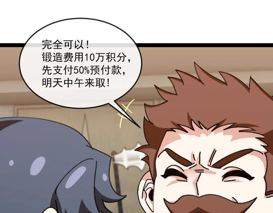 第182话 试炼塔 第52页