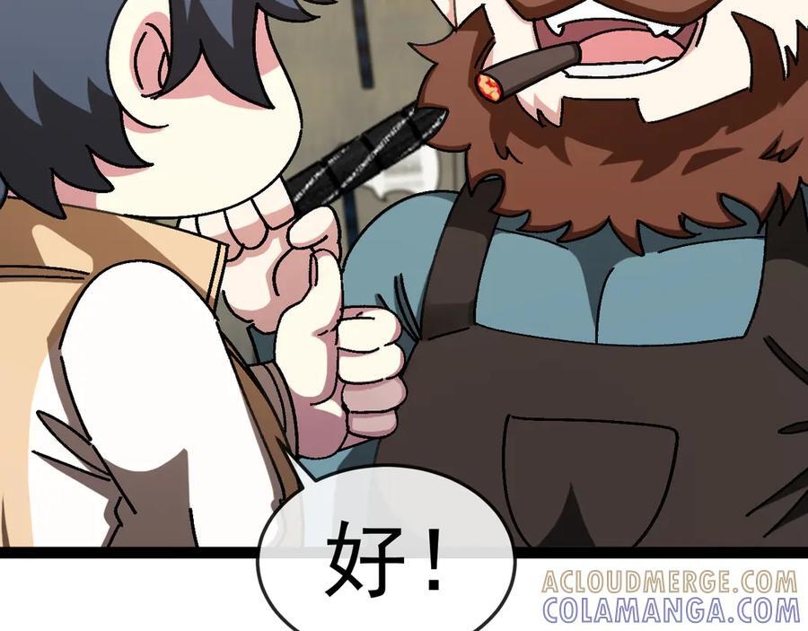 第182话 试炼塔 第53页