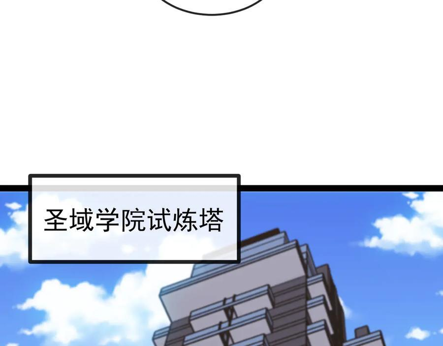 第182话 试炼塔 第54页