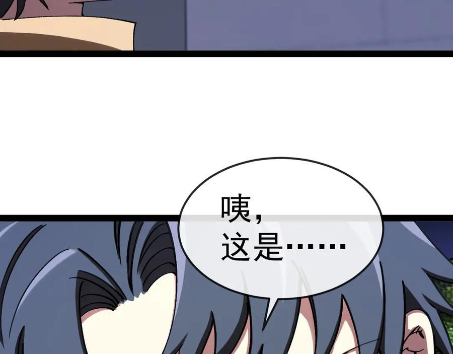 第182话 试炼塔 第62页