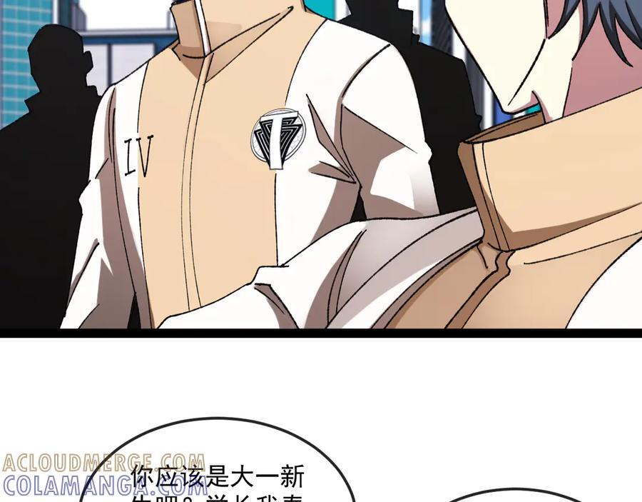 第182话 试炼塔 第65页