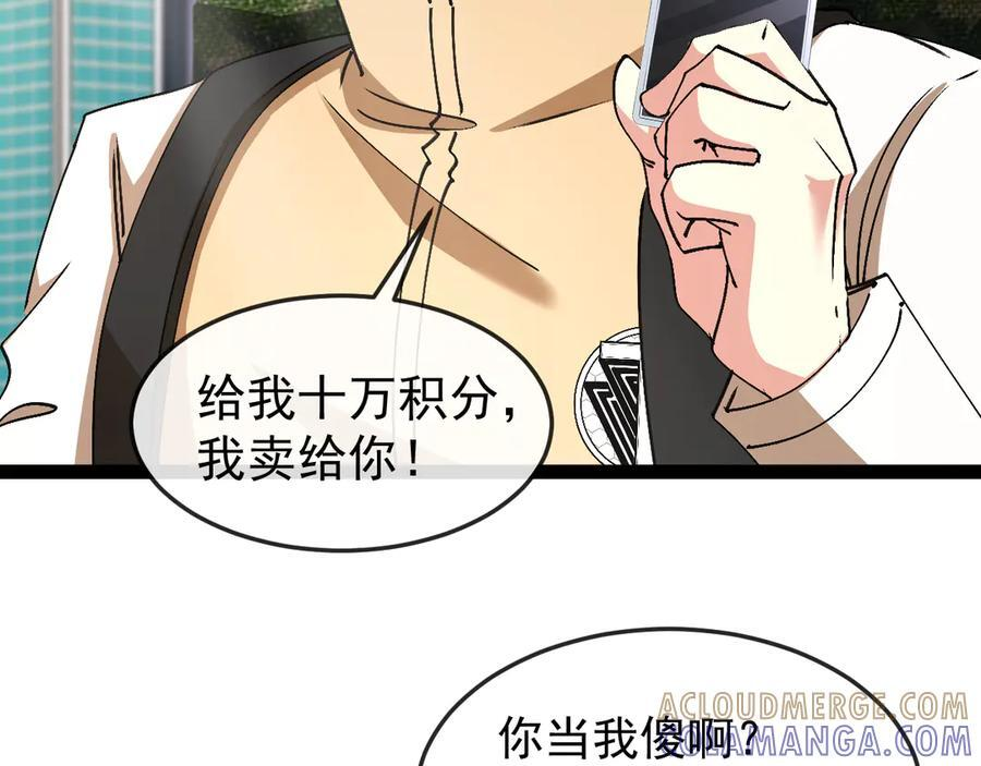 第182话 试炼塔 第69页