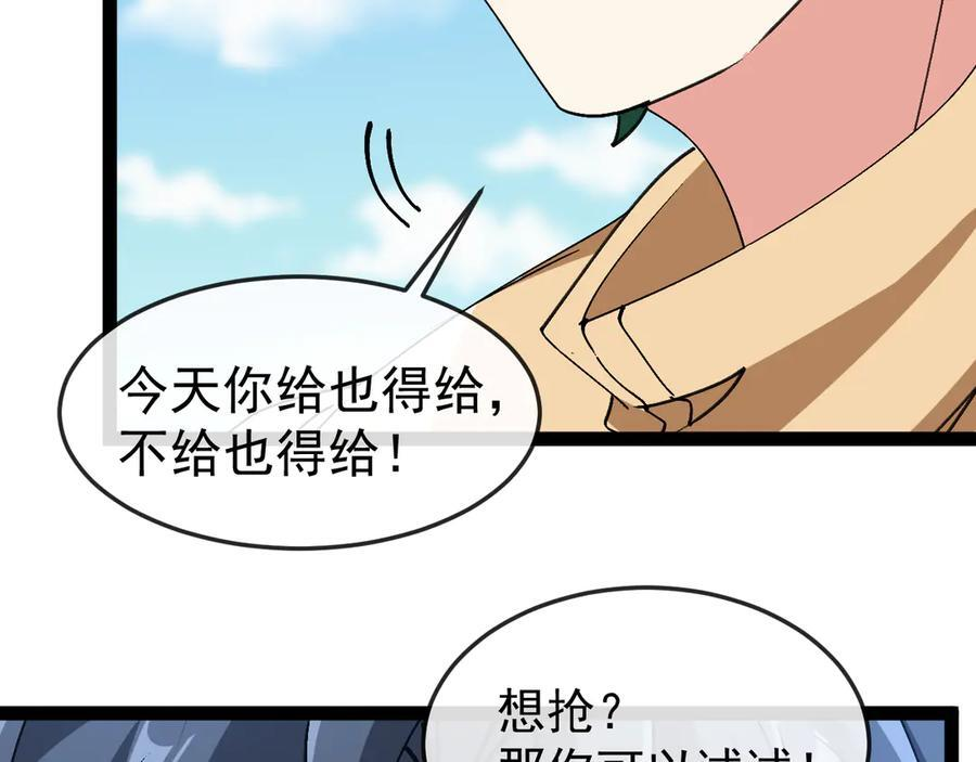 第182话 试炼塔 第71页