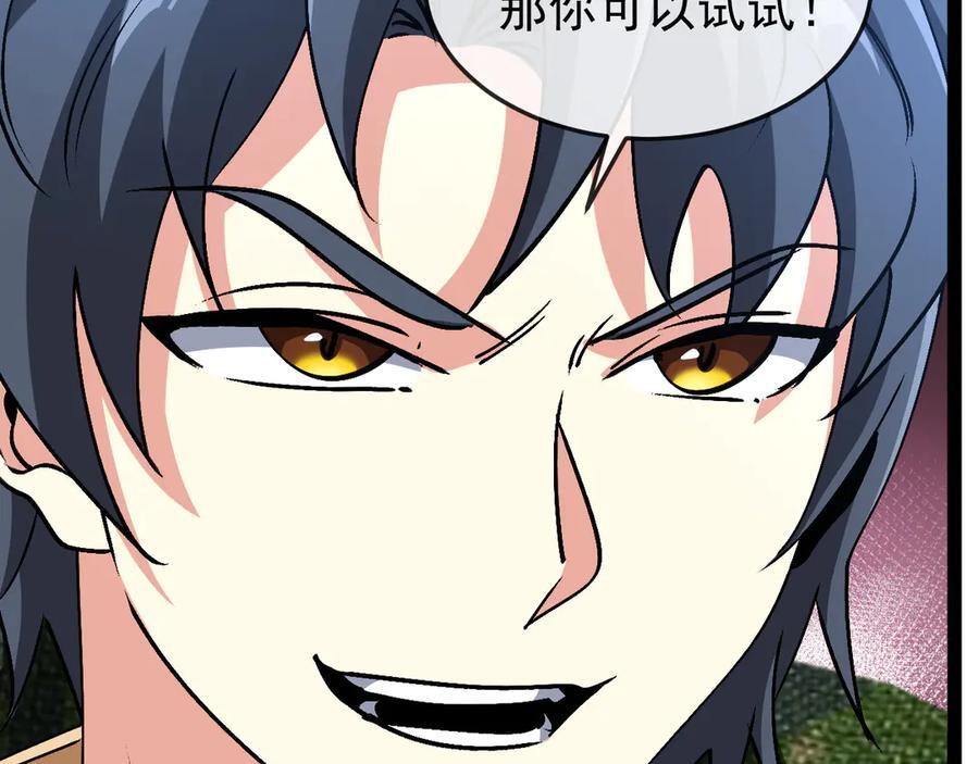 第182话 试炼塔 第72页