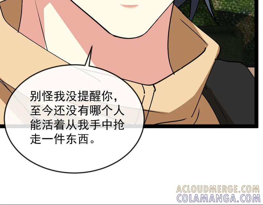 第182话 试炼塔 第73页