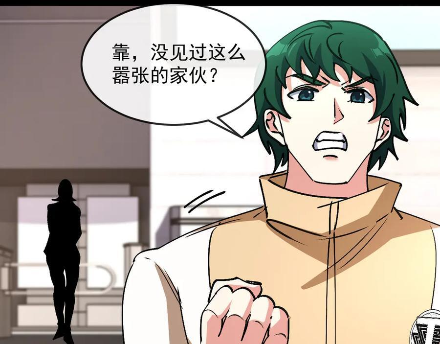 第182话 试炼塔 第74页