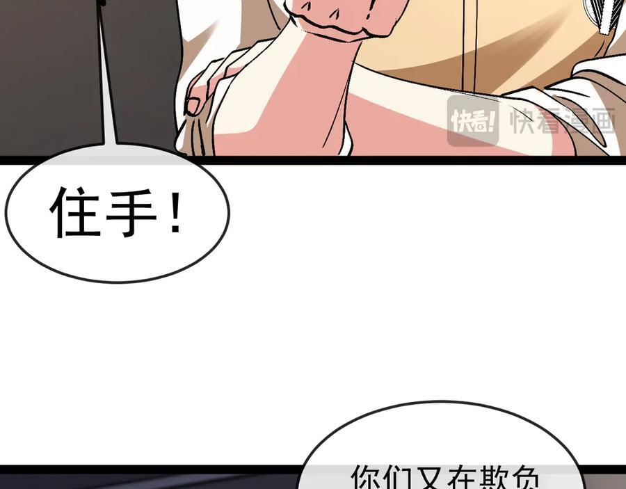 第182话 试炼塔 第75页