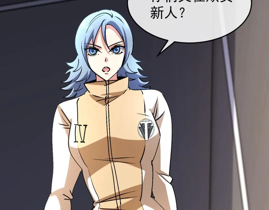 第182话 试炼塔 第76页