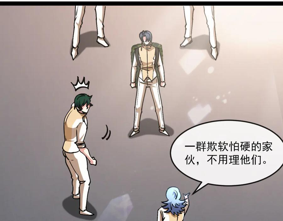 第182话 试炼塔 第79页