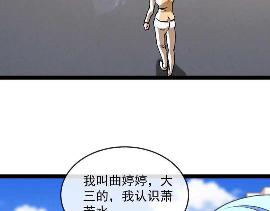 第182话 试炼塔 第80页