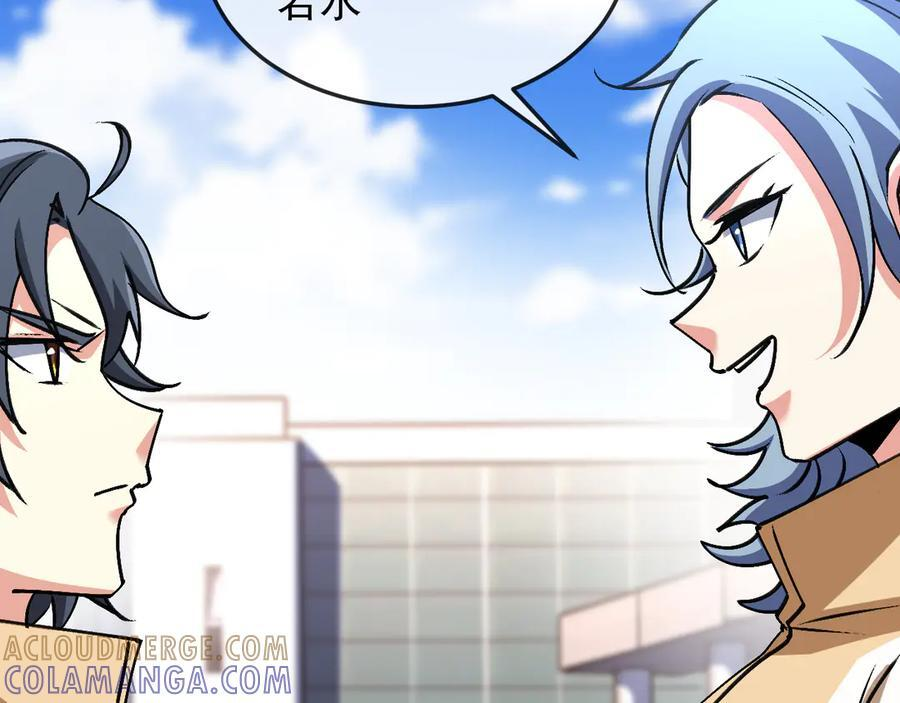 第182话 试炼塔 第81页