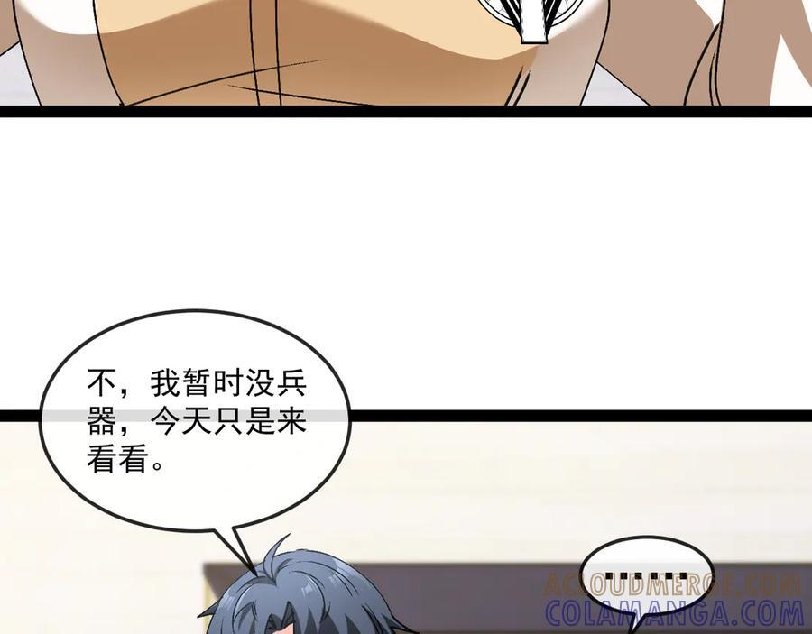 第182话 试炼塔 第85页