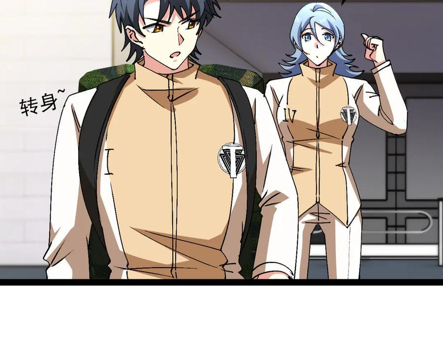 第182话 试炼塔 第86页