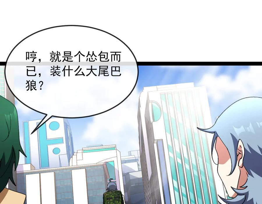 第182话 试炼塔 第87页