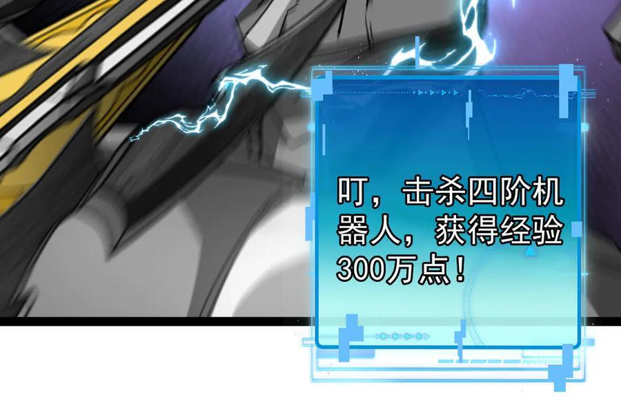 第182话 试炼塔 第98页