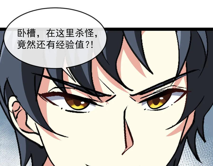 第182话 试炼塔 第99页