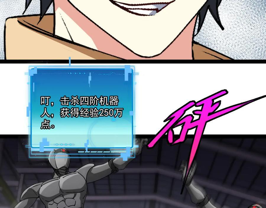 第182话 试炼塔 第100页