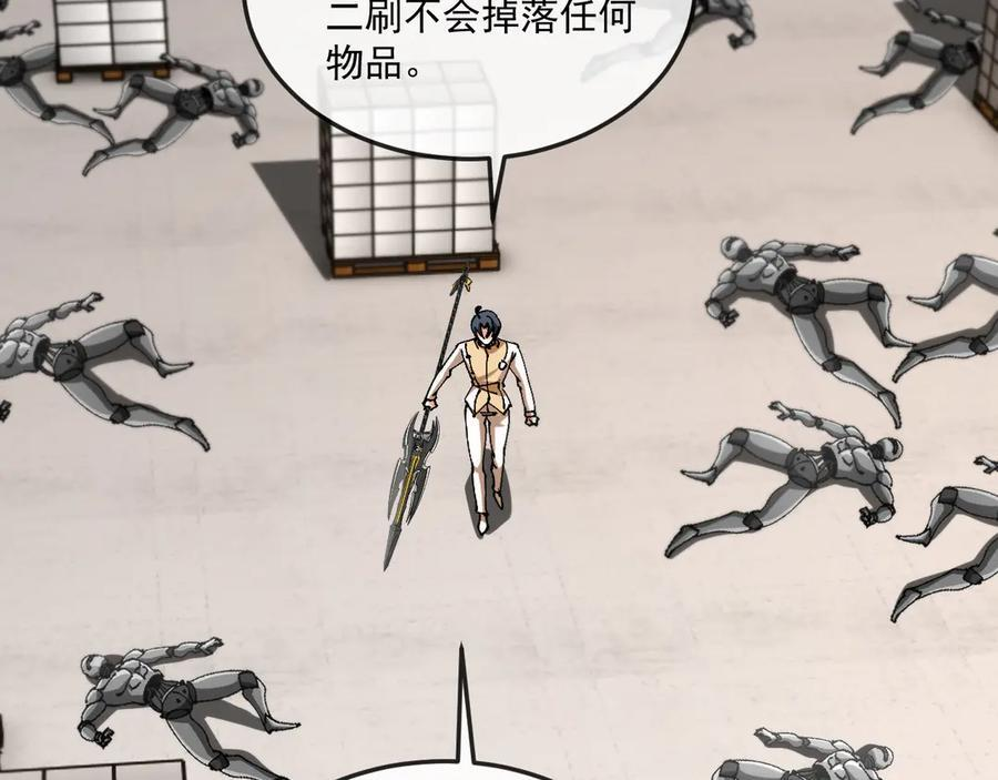 第182话 试炼塔 第104页