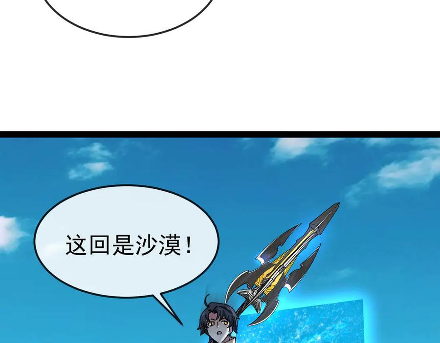 第182话 试炼塔 第108页