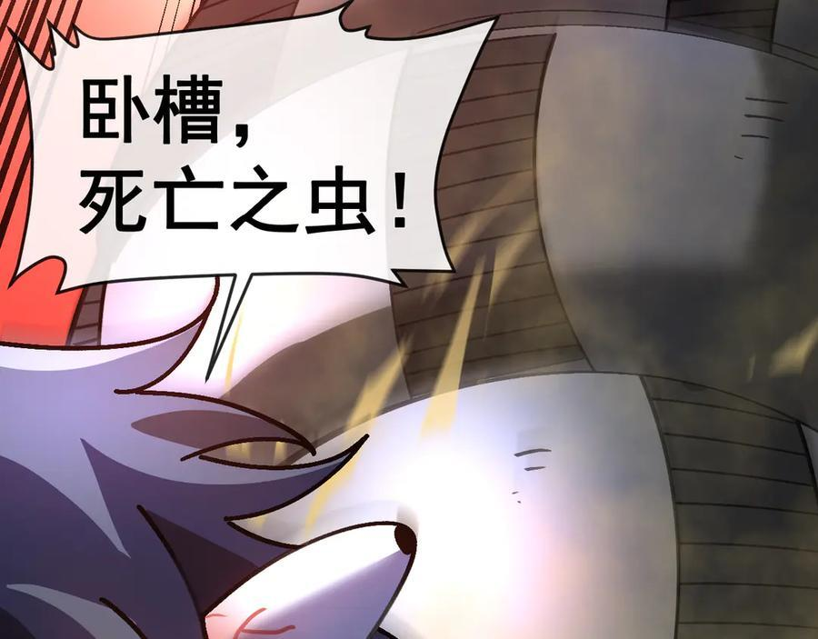 第182话 试炼塔 第115页