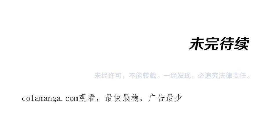 第182话 试炼塔 第118页