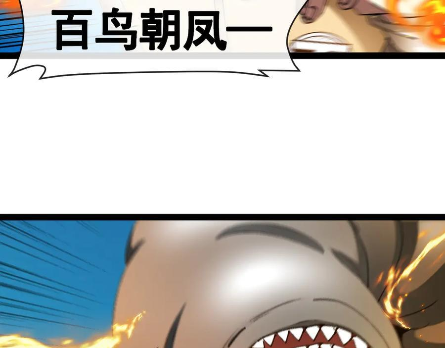 第183话 一口气打到40层 第6页