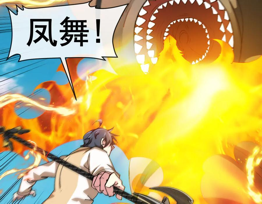 第183话 一口气打到40层 第7页