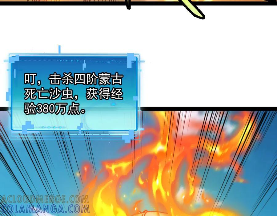 第183话 一口气打到40层 第9页